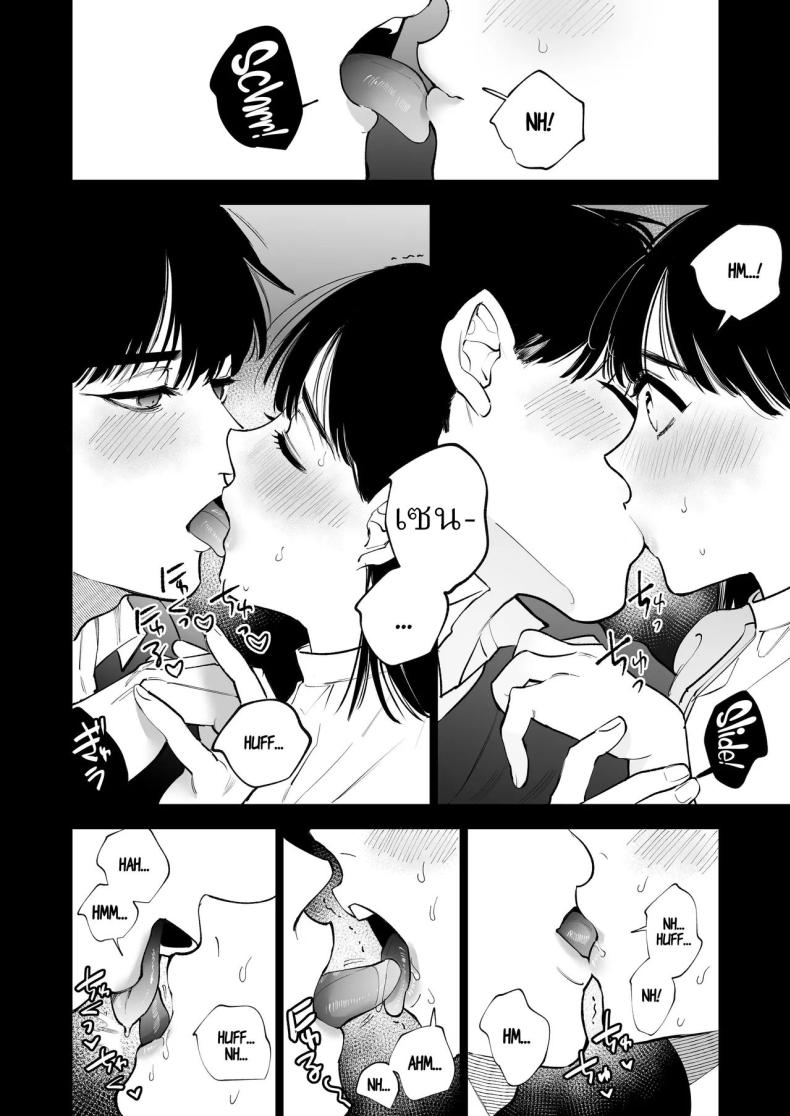 โดจิน ครูมุนาคาตะคลั่งรักครูใหม่